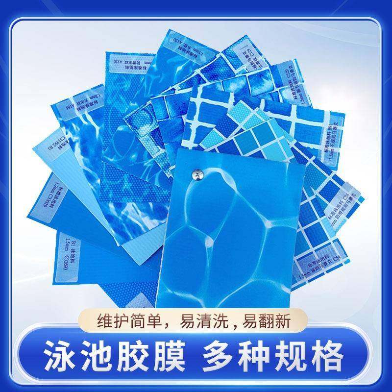 泳池装饰胶膜翻新马赛克水波纹pvc塑胶膜耐高温鱼池防晒泳池胶膜,橡塑材料及制品,其他橡胶制品,淘宝优惠券,粉丝福利购,淘宝优惠卷