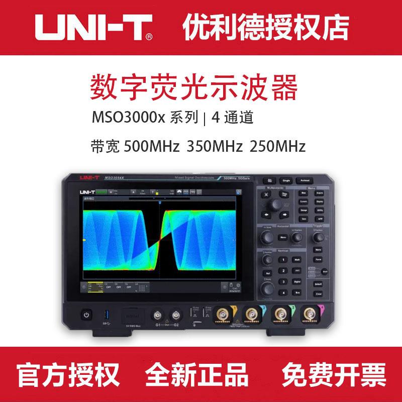 高分辨率示波器MSO3054X/MSO3034X/MSO3024X电子设备