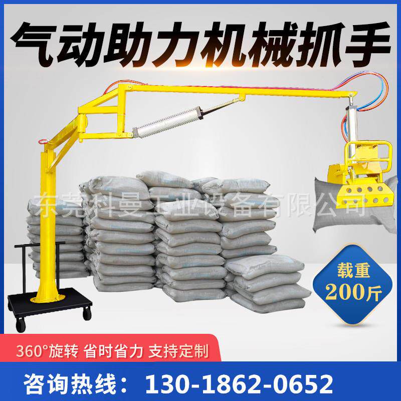 气动折臂式助力臂机械手可移动搬运卷料水泥袋码垛上料平衡吊具