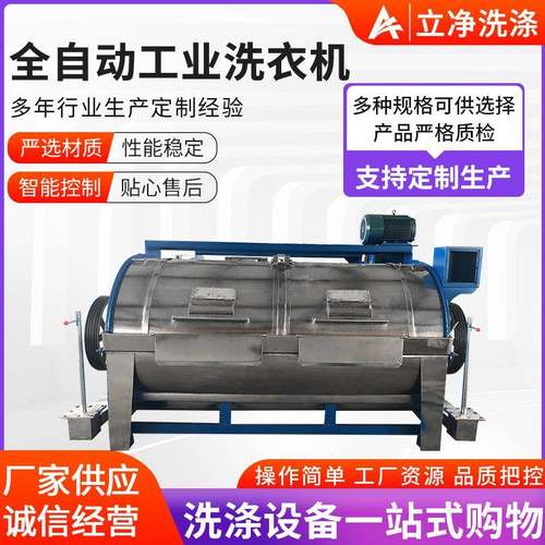 100KG卧式工业洗衣机价格全套企业用洗涤设备牛仔洗染商业设备
