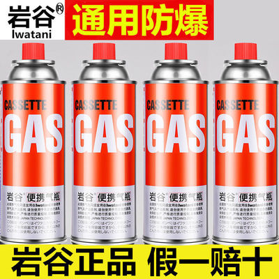 户外便携卡式炉防爆气岩谷