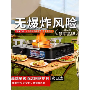 户外环保炉生物油炉火锅炉灶矿物油炉灶白油植物油炉卡式炉酒精炉