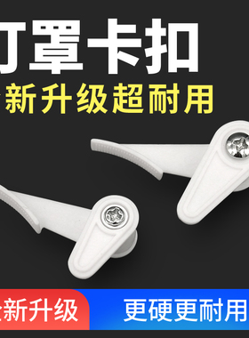 吸顶灯灯罩卡扣配件通用老式固定卡脚卡扣大全灯塑料灯脚底盘卡子