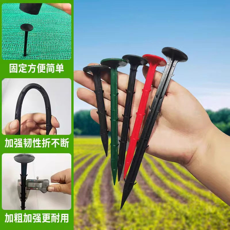 厂家直销防草布塑料地钉除草布地布钉果园黑色地钉大棚地膜固定钉
