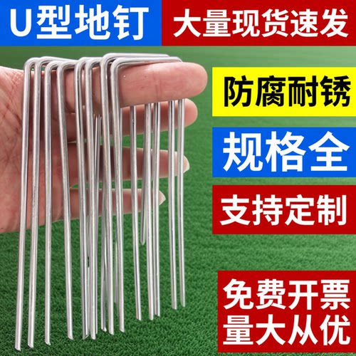 U型地钉买贵退款免费开票