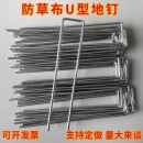 防草布U型地钉地布钉草坪钉三维固定器网镀锌幼苗保护罩固定u形钉