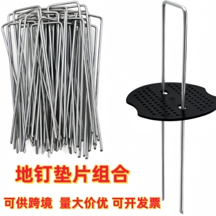 U型地钉防草布地钉草坪钉三维固定器网镀锌幼苗保护罩固定u形钉