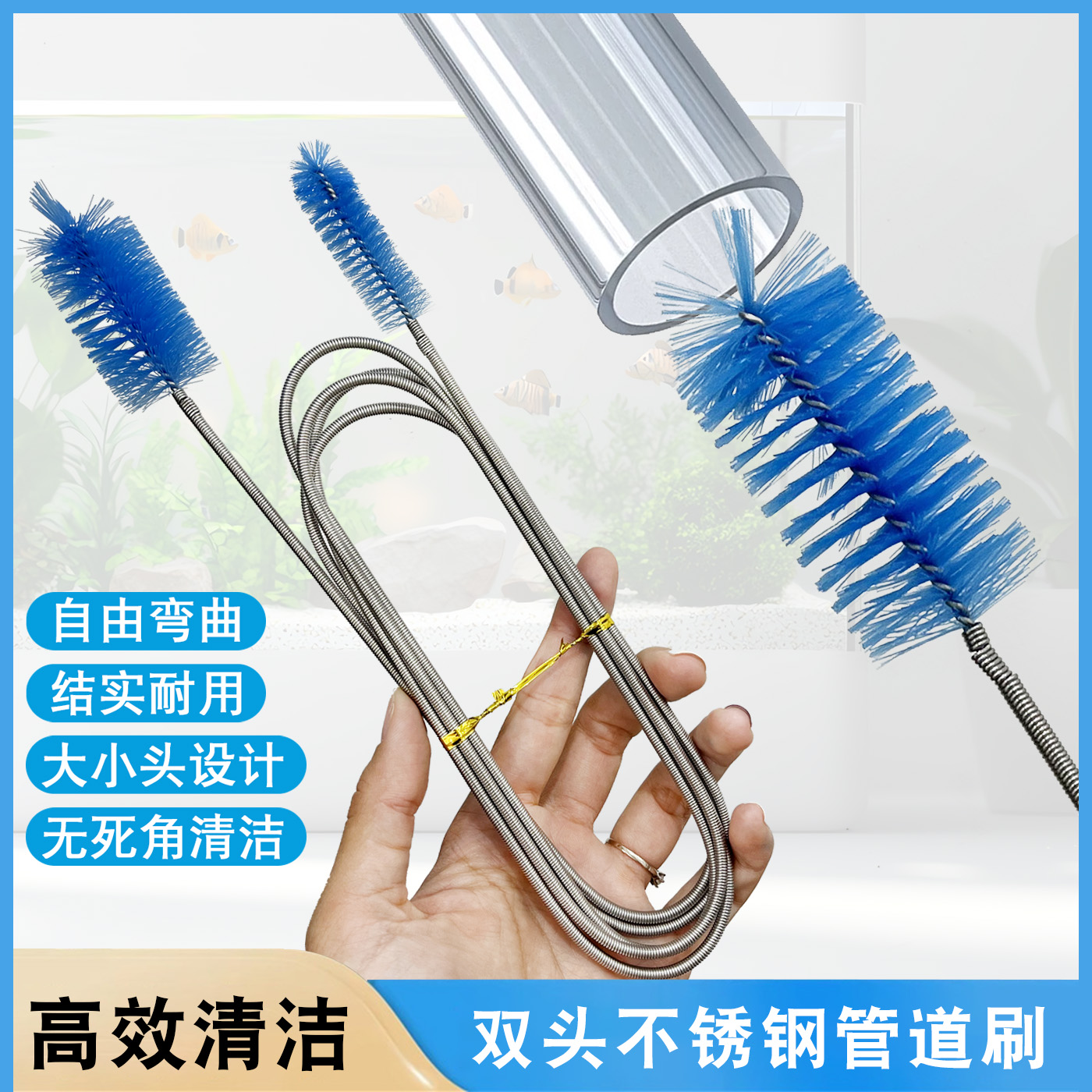 鱼缸水管清洁刷不锈钢软管刷