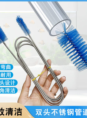 鱼缸水管清洁刷不锈钢软管刷