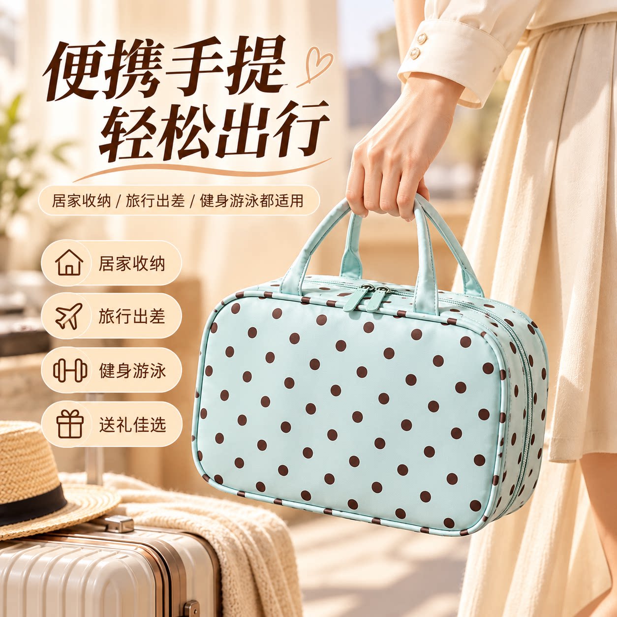 薄荷绿波点化妆包女大容量外出便携洗漱包三层分区防水化妆品包包