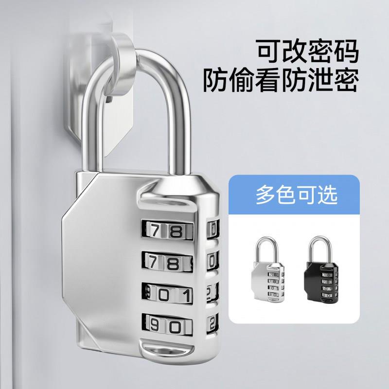 迷你U型密码挂锁宿舍柜抽屉