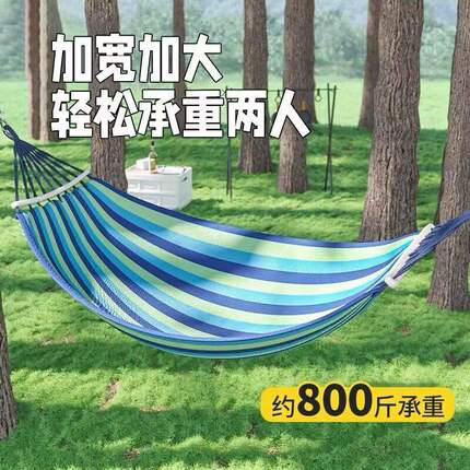 户外吊床防侧翻帆布野营鸭嘴扣加固木棒庭院宿舍用品秋千双人加厚