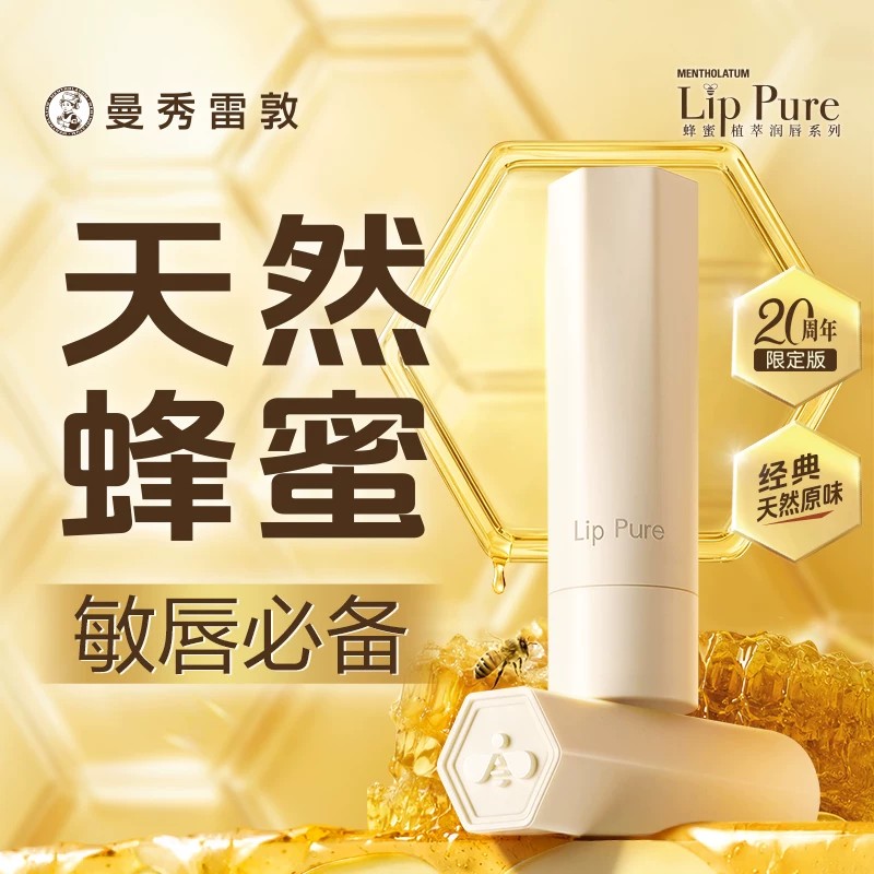 曼秀雷敦小蜜油润唇膏保湿打底
