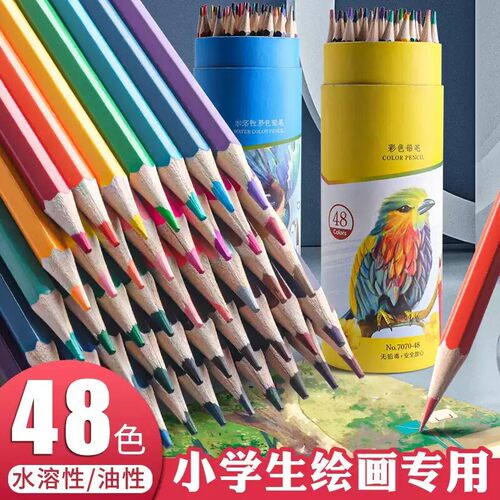 儿童可擦油性水溶48色彩铅