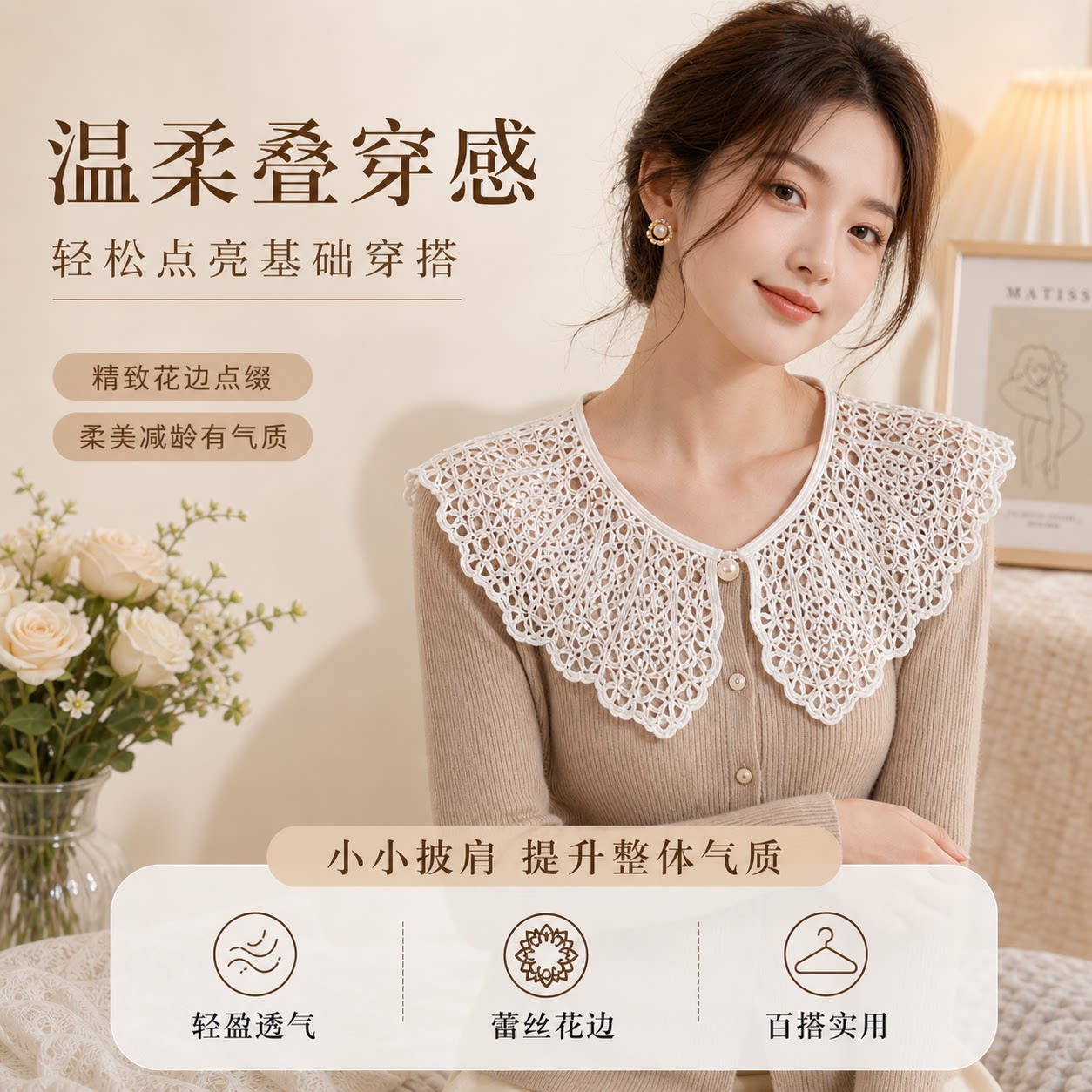 蕾丝娃娃领防走光假领