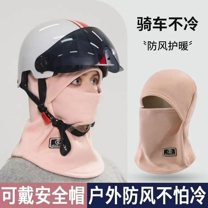 冬季骑车面罩围脖帽子一体