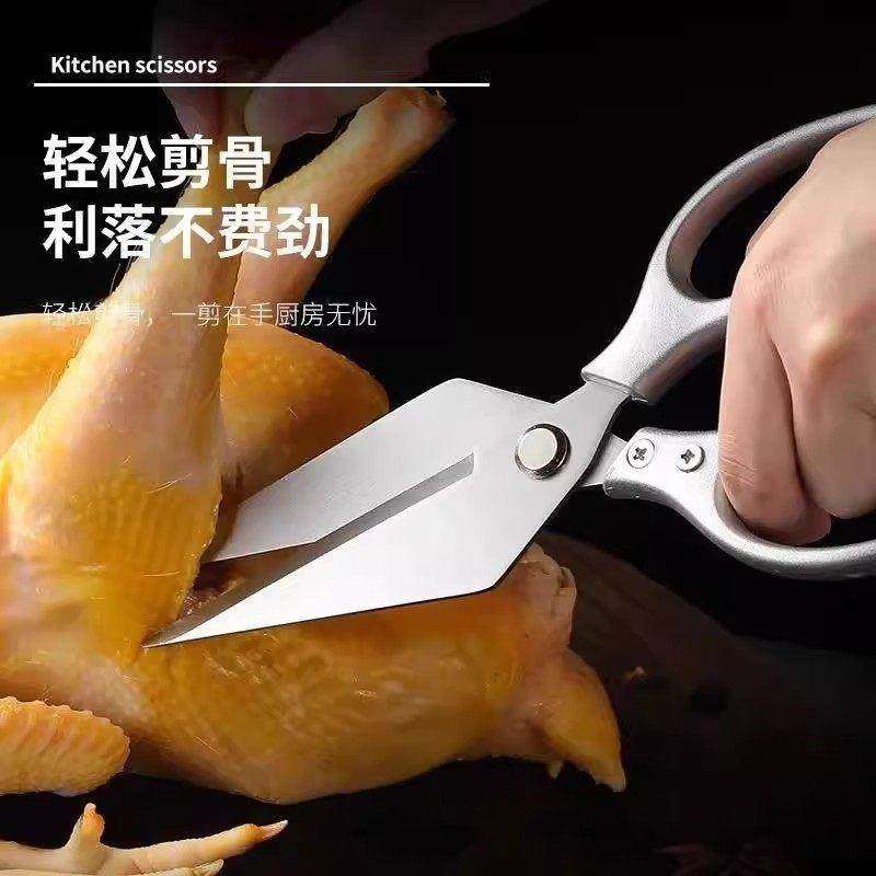 不锈钢大头鸡骨剪厨房专用剪鸡鸭鱼剪刀家用多功能强力加厚大剪子