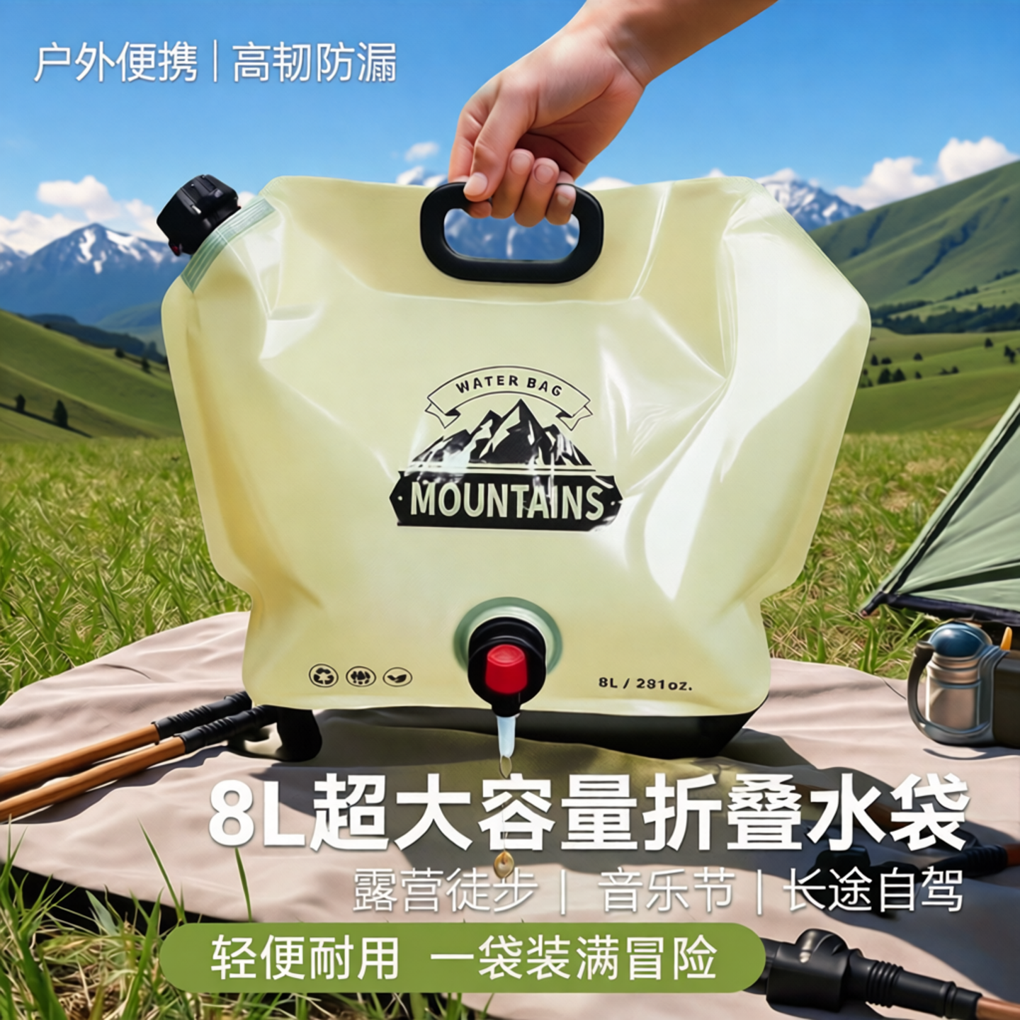 户外露营便携折叠加厚水袋8L
