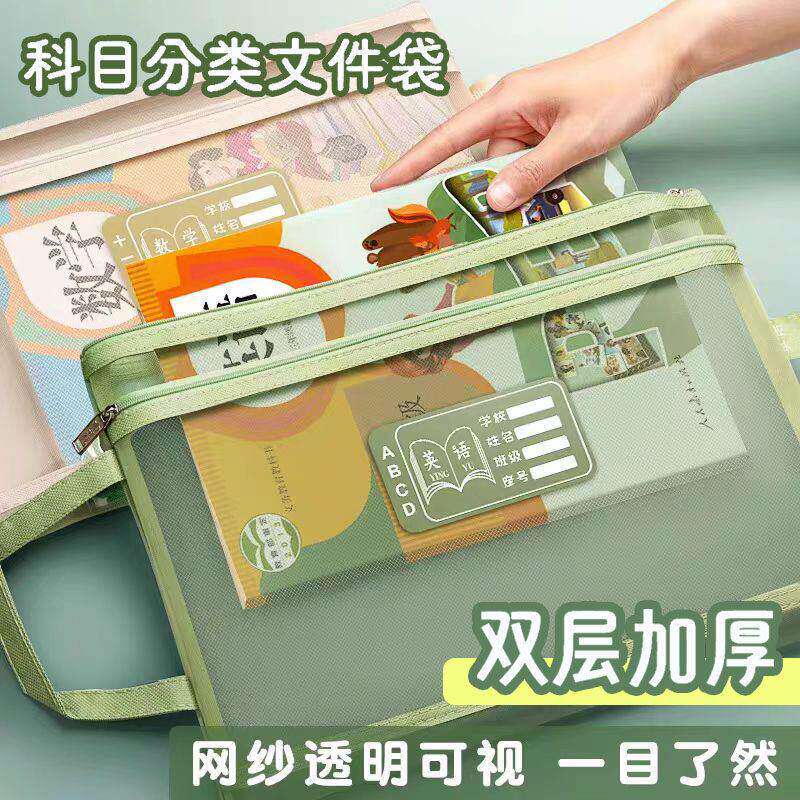 双层加厚科目袋学科分类文件袋透明中小学生补习拉炼式手提收纳袋
