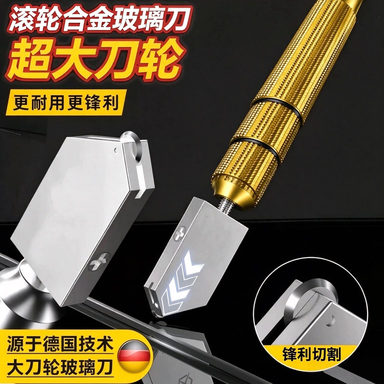 玻璃瓷砖开孔圆规刀头