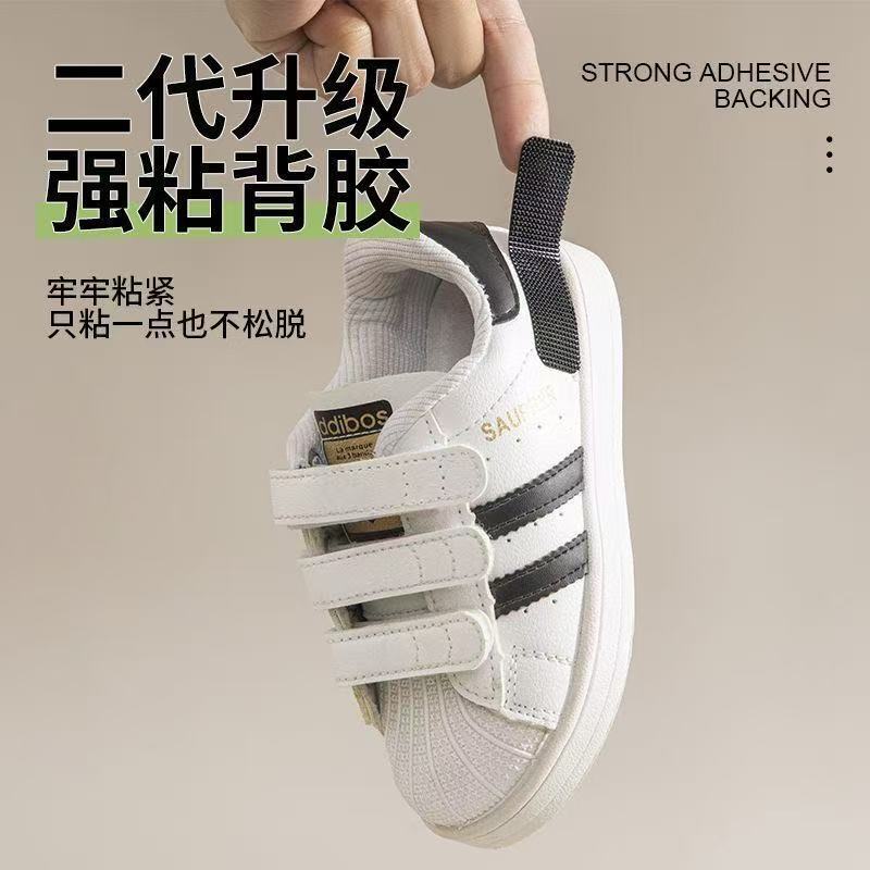 鞋子魔术贴粘扣强力子母贴粘条自粘带毛刺贴儿童鞋粘贴扣更换粘贴