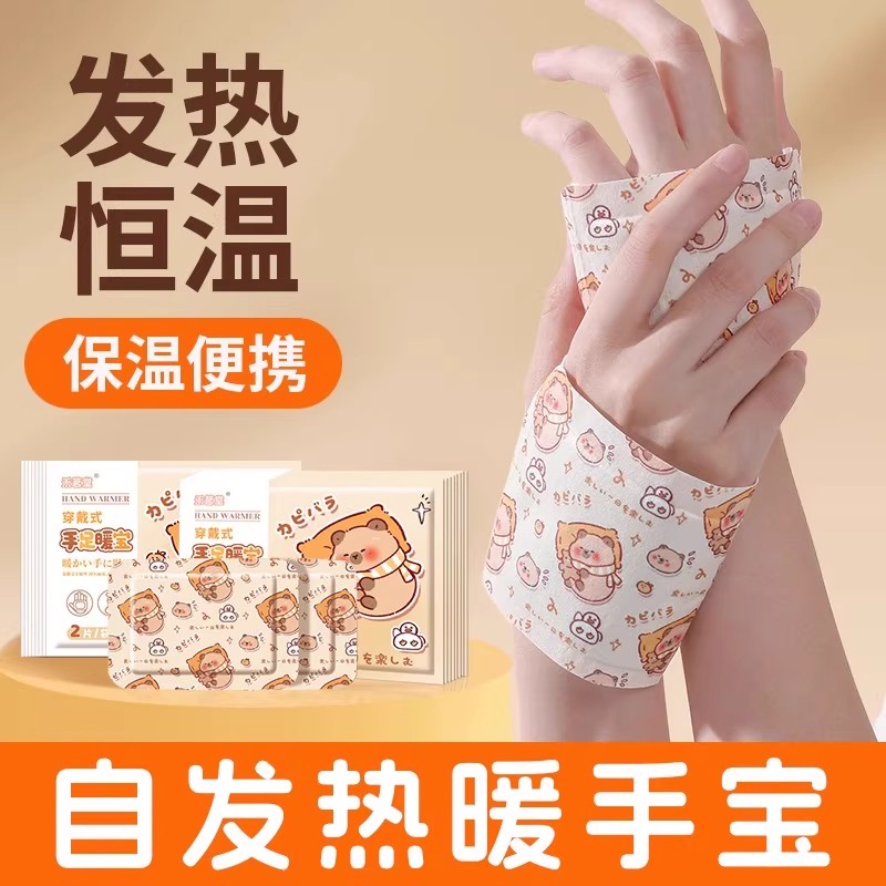 穿戴式自发热暖手宝贴手握暖手蛋