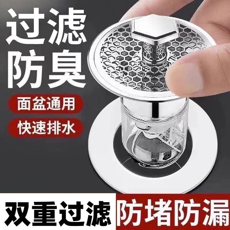 面盆弹跳下水器双重过滤防臭
