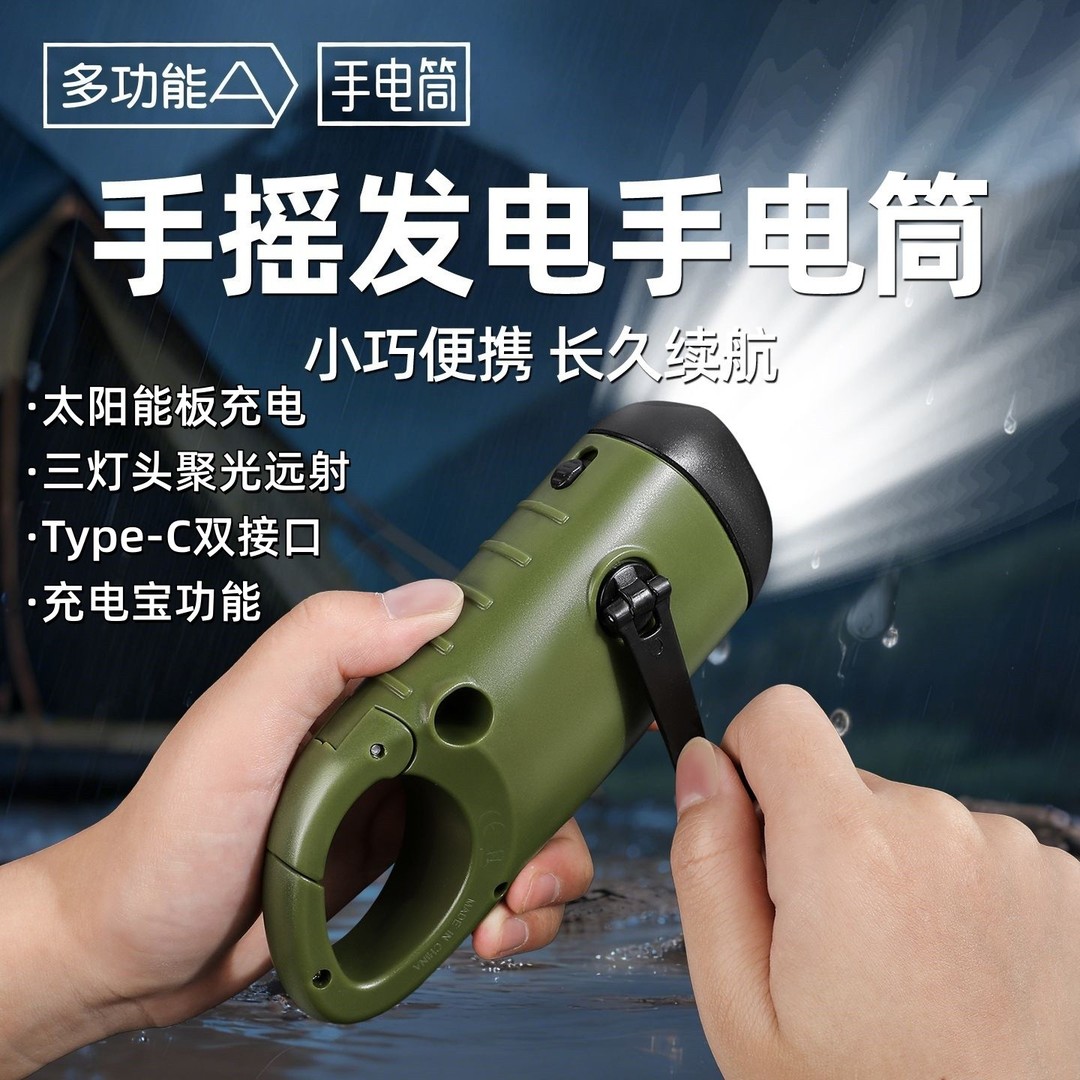 应急强光手电筒可摇发电长续航