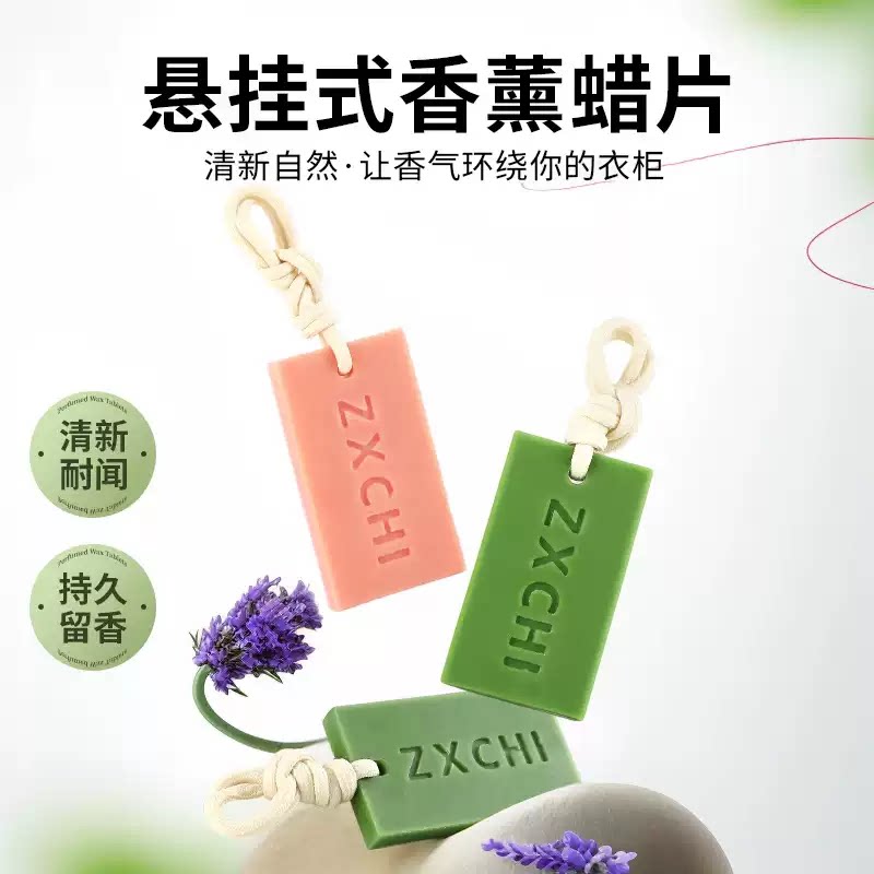 香薰片晨雾龙井香薰蜡片植物萃取精油清新持久留香疗愈治愈系香氛