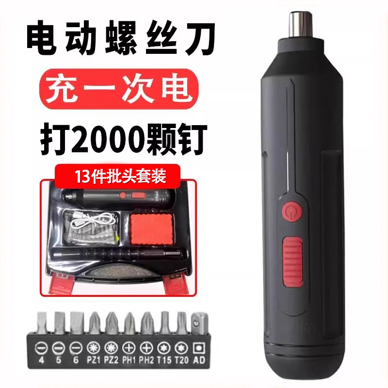 电动螺丝刀充电式家用工具套装迷你小型电钻起子多功能电批拧螺丝