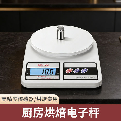 高精度充电咖啡克重台秤