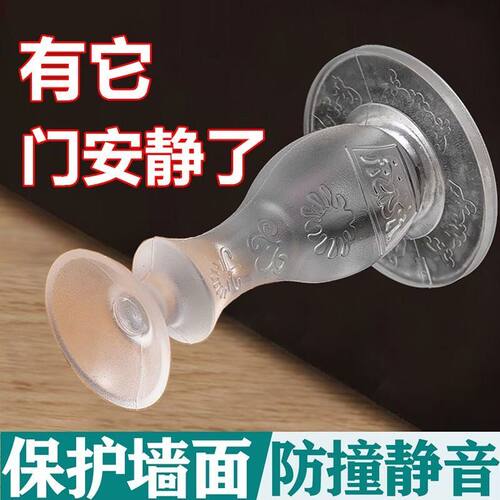 硅胶免打孔防撞门挡卫生间