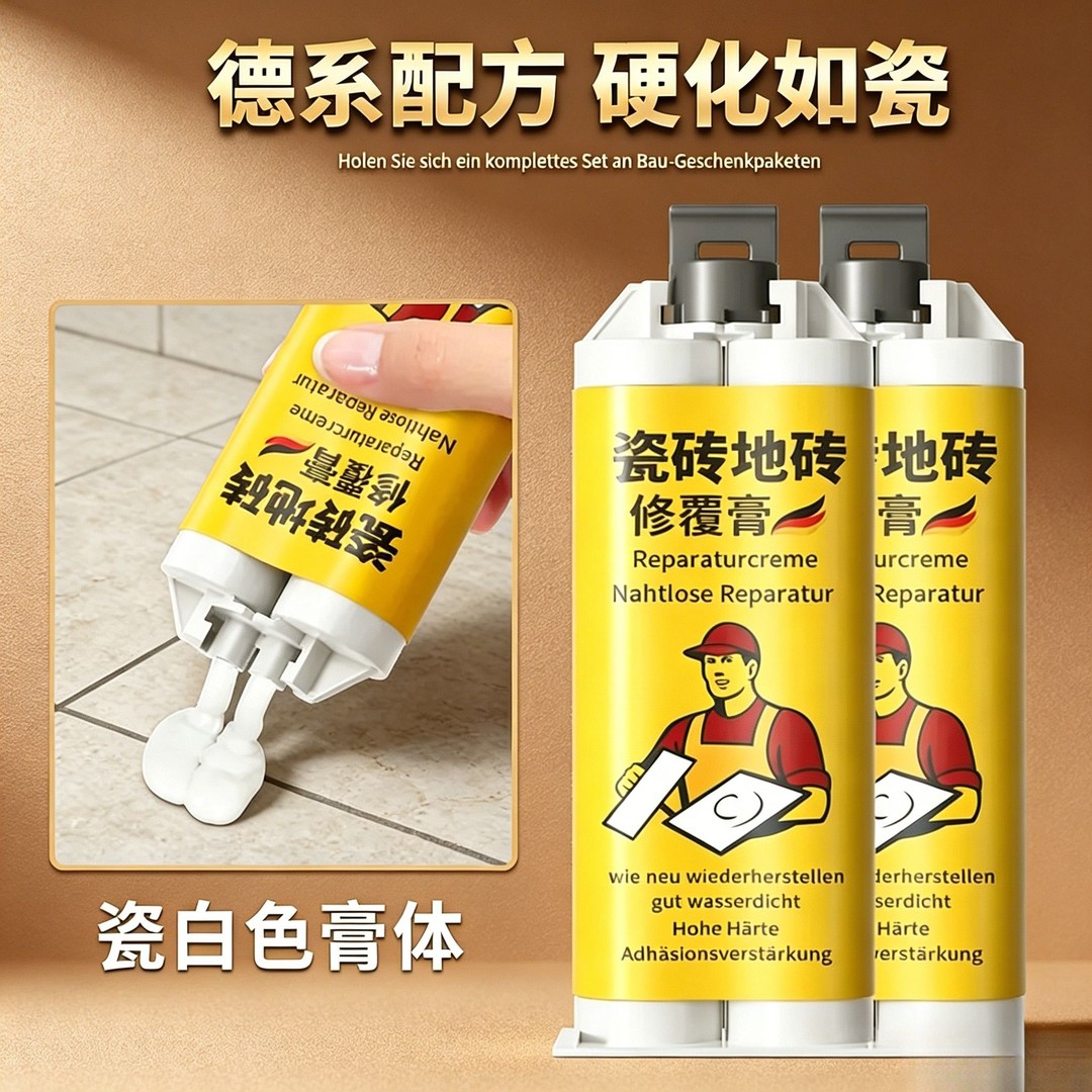 瓷砖修补胶可调色遮丑补洞