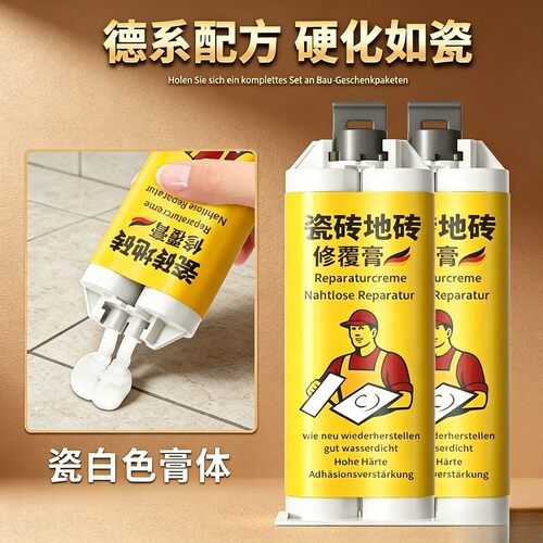 瓷砖修补胶可调色遮丑补洞