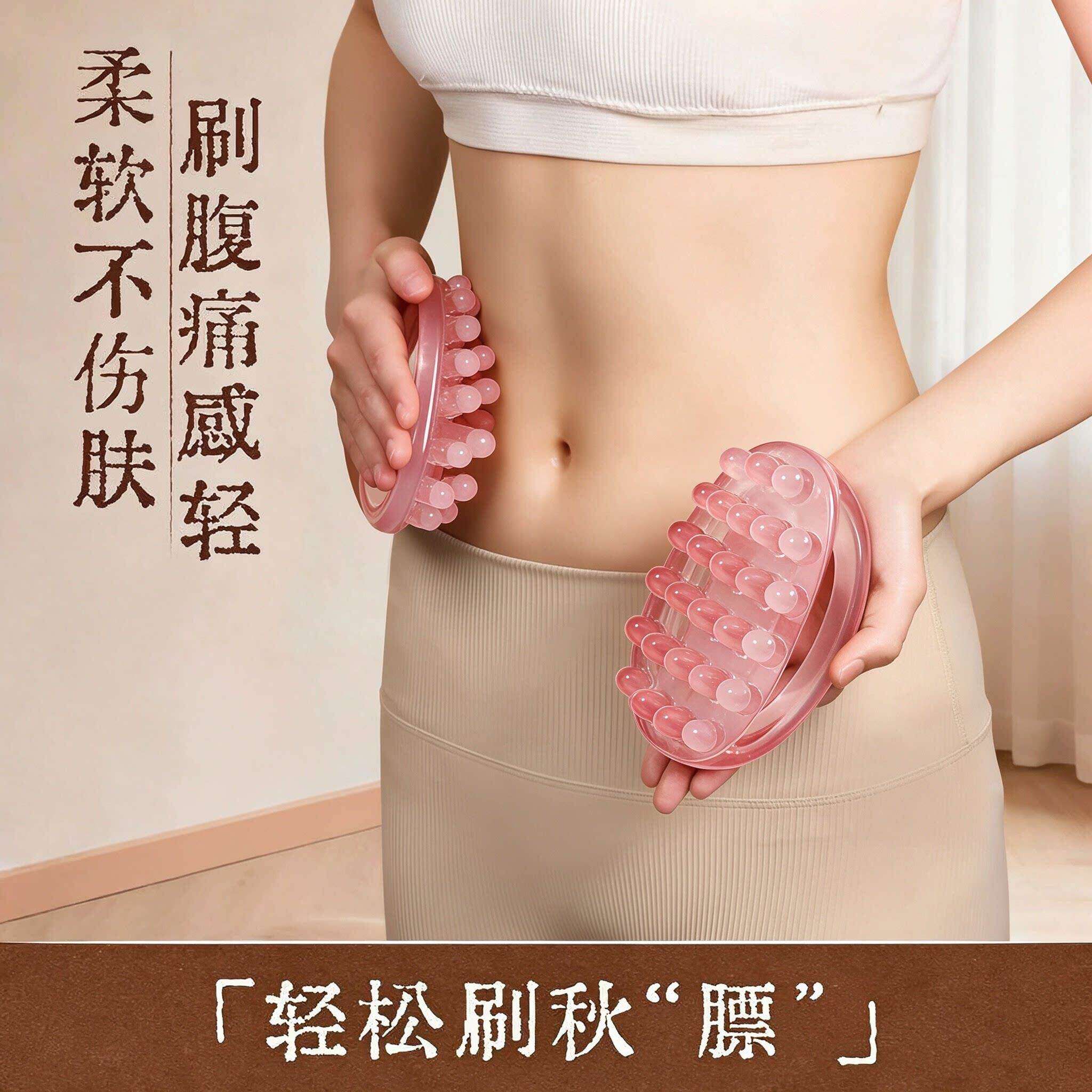 树脂带脉经络刷肚子神燃器揉腹脂疏通按摩刷全身通用肝胆腿部筋络