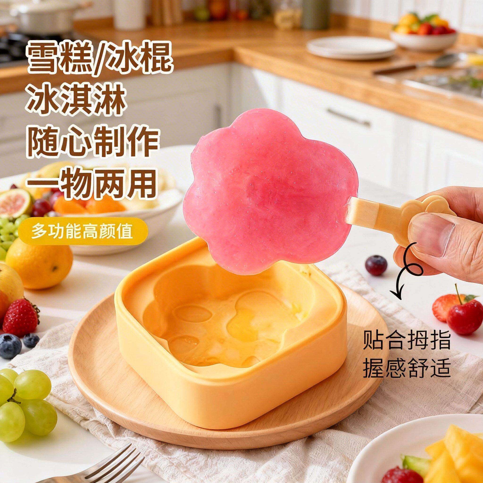 雪糕模具硅胶冰盒儿童做冰淇淋冰棒冰糕奶酪棒小孩自制磨具