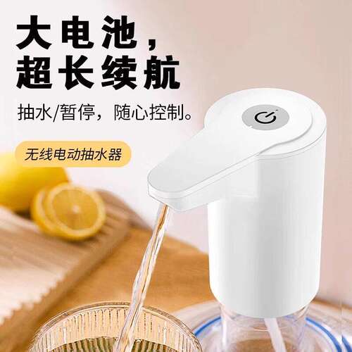 全自动小型桶装水抽水器