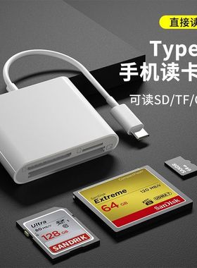 适用佳能50D 400D 450D 5D2 5D3 5D4 6D相机内存卡转换手机读卡器