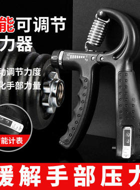 握力器男专业可调节5-60kg成人学生健身器材计数手练肌肉腕力器材