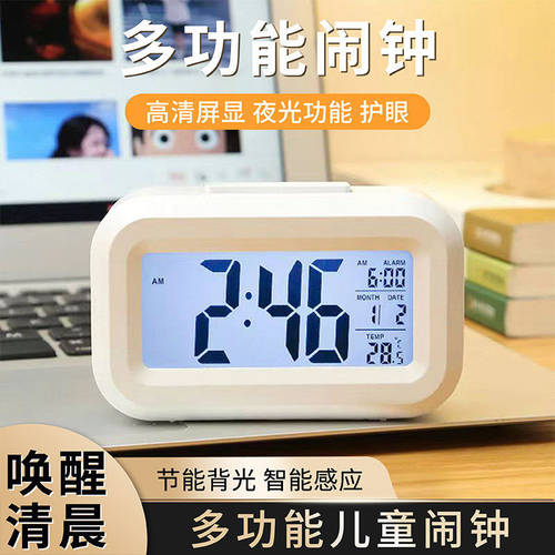 学生专用强力叫醒电子闹钟