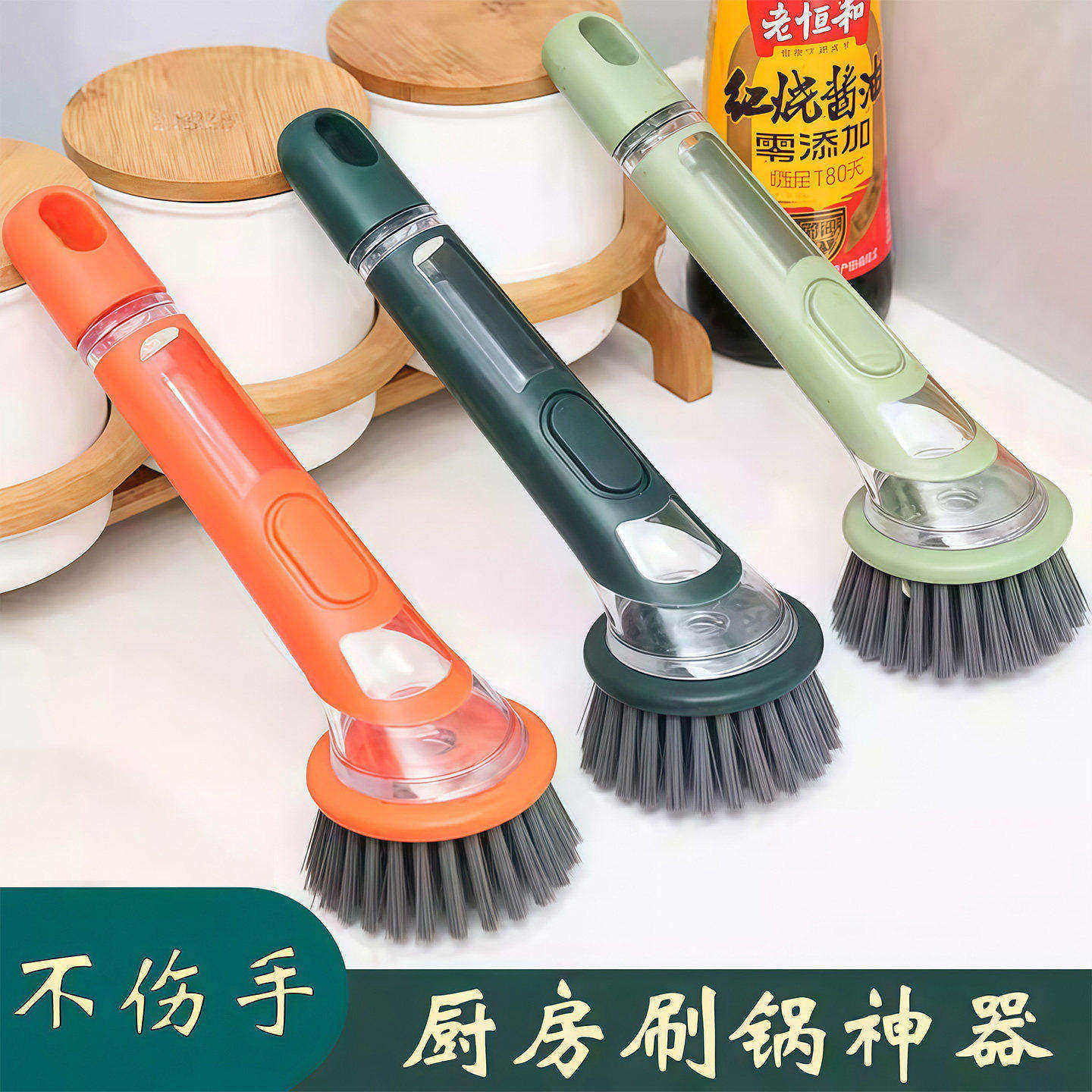 厨房长柄锅刷神器自动加液锅刷洗碗刷家用洗锅刷钢丝宠物清洁球