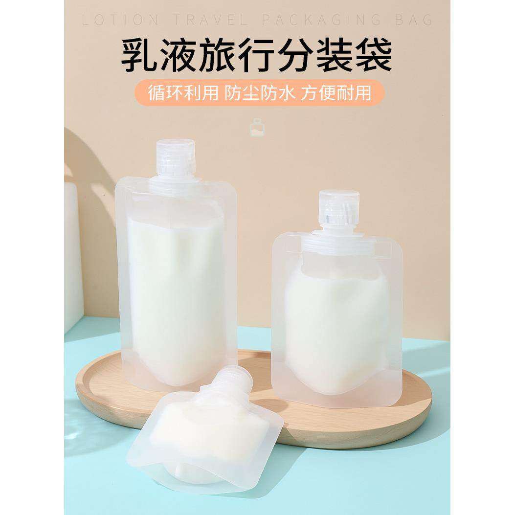 旅行分装袋洗面奶洗发水沐浴露分装瓶旅游液体化妆洗漱品便携套装