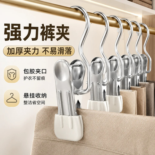 家用无痕防滑金属裤架