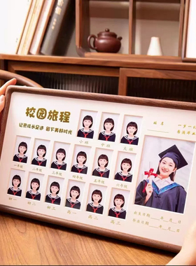 儿童成长宫格摆台相框