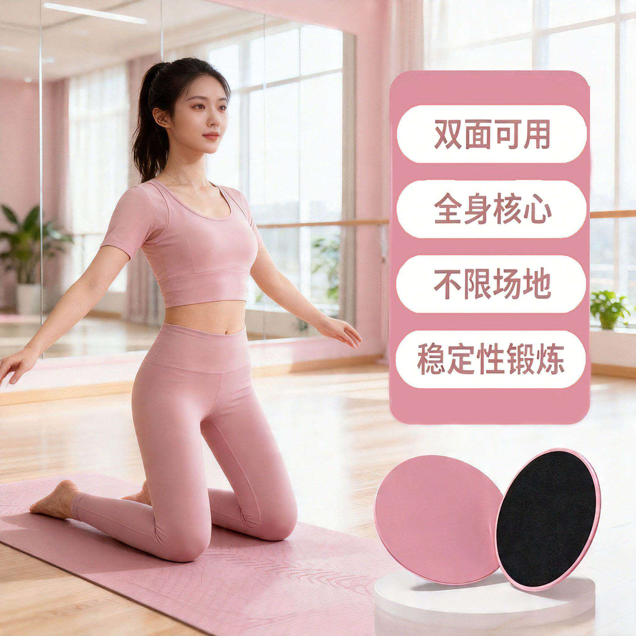 滑行盘健身家用瑜伽瘦大腿滑垫训练滑盘运动神器滑行板腿部美腿