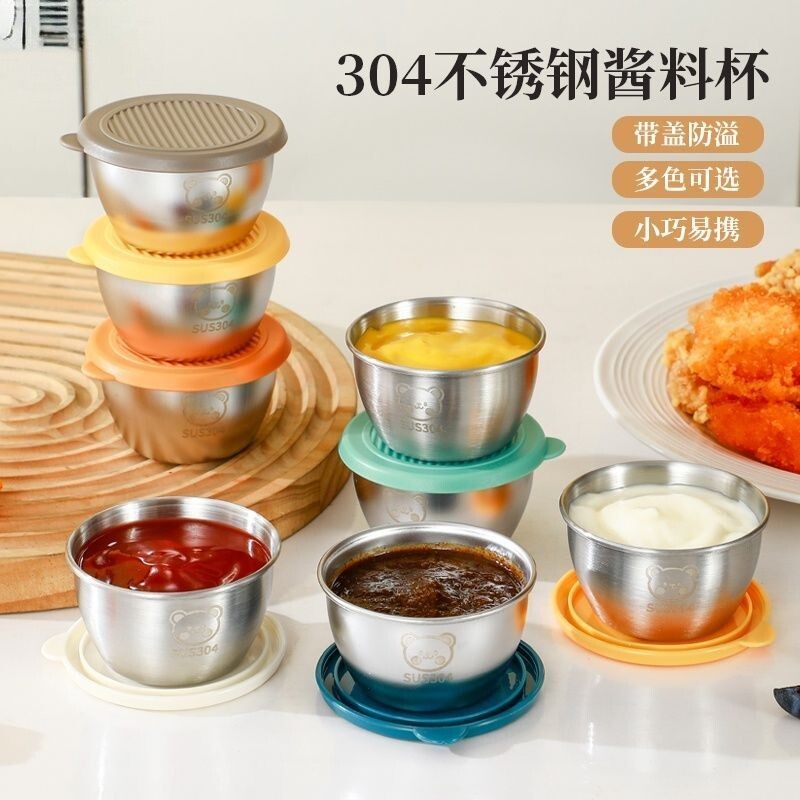 304不锈钢迷你蘸料小碗带盖家用番茄沙拉盒酱汁杯便携餐具调味碟