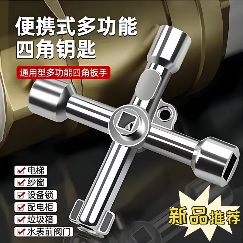 自来水阀门多功能减压扳手图片