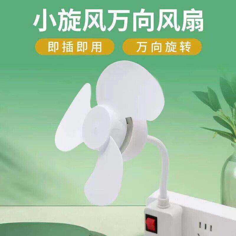 加大三插头一体插座小风扇插座万向厨房专用小型迷你小旋风风扇悬