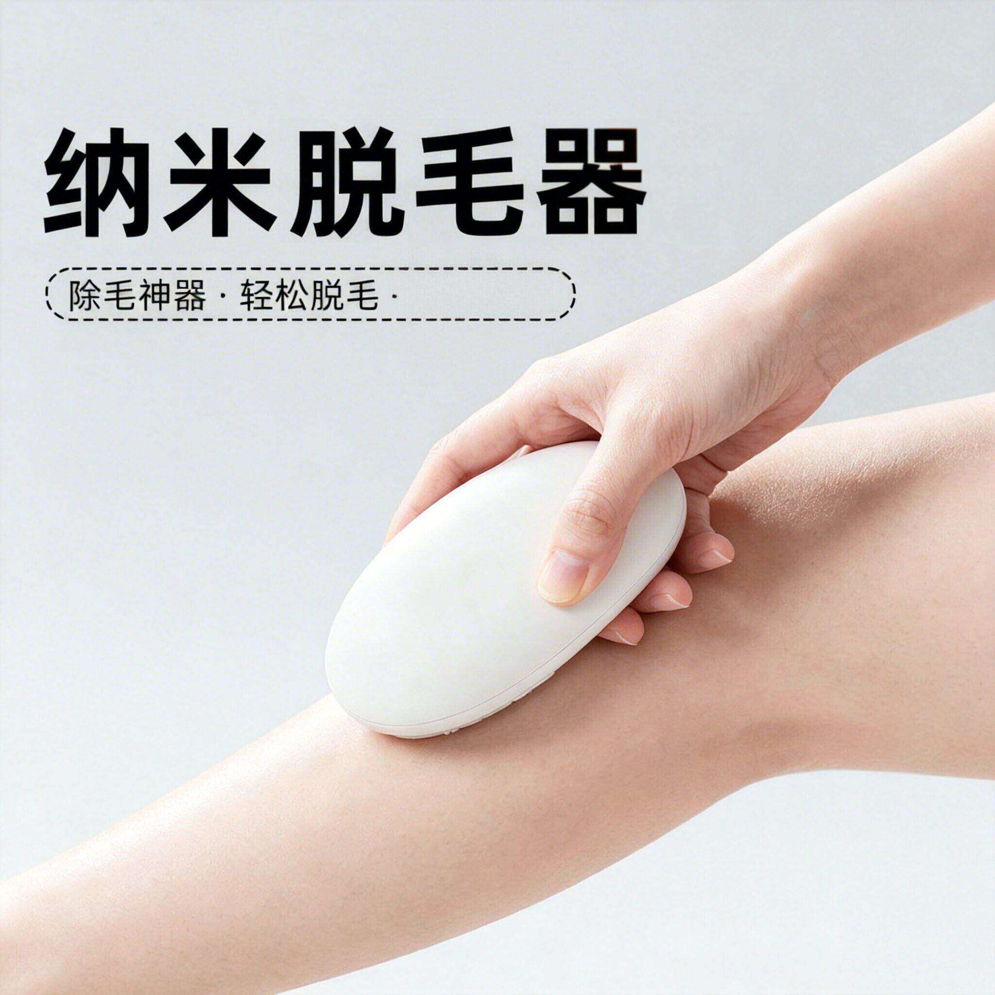 纳米玻璃脱毛神器去角质刮搓毛器家用脱毛仪磨毛器黑科技男女去毛