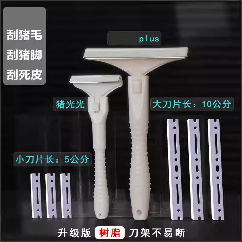 猪光光刮猪油神器刮猪皮专用刀